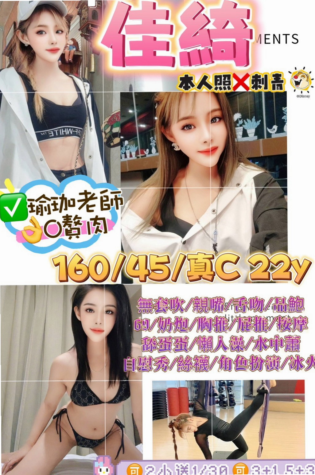 服務內容:可LG,共浴,奶炮、無套吹,69,喇舌、有套做、冰火、口爆只要你想要,什麼都可|電梯專屬推薦|懷白|美容院實習生|新竹外約茶